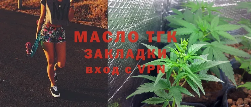 цена   Воркута  Дистиллят ТГК THC oil 